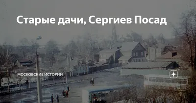 Гостиница Старый город 3*, Сергиев Посад, цены от 4000 руб. | 101Hotels.com