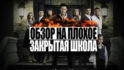 Прилучный и Муцениеце снова вместе: ТВ-3 вернет на экраны сериал «Закрытая  школа»