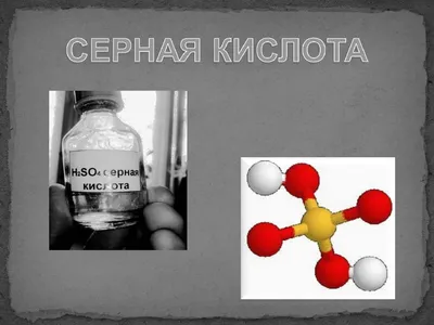 Серная кислота техн, 18 кг, цена в Нижнем Новгороде от компании Химреактив