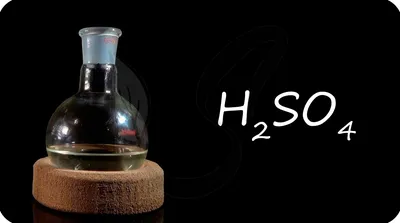 Серная кислота, подготовка к ЕГЭ по химии