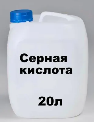 Купить серную кислоту в Москве цена и доставка от производителя  Нефтегазхимкомплект