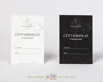 АНО Профессиональный стандарт - Подарочные сертификаты