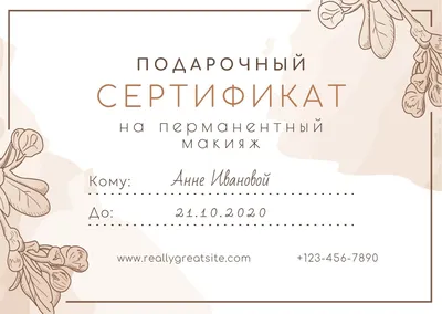 Подарочный сертификат в Иваново | Оригинальный подарок 2023!