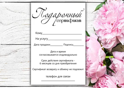 Купить Сертификат для разрешения арт. 12024 по низкой цене в Москве -  Ампграфика