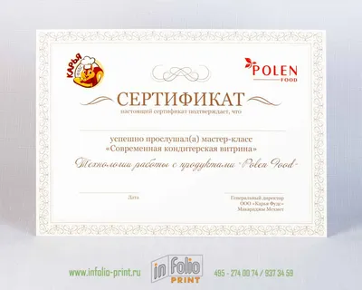 Бланк подарочного сертификата - купить по выгодной цене в интернет-магазине  OZON (1018396309)