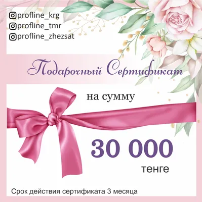 Купить Подарочный сертификат. - продажа самокатов и аксессуаров