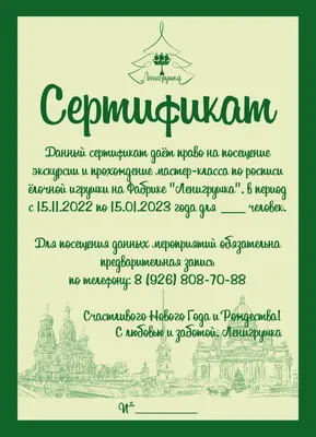 Как подарочные сертификаты можно использовать для продвижения бизнеса.