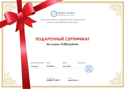 Подарочный сертификат на 30000 тг. - купить в Казахстане | Profline - nail  shop.