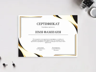 Подарочный сертификат на 20 000 рублей