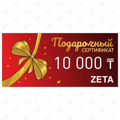 Подарочный сертификат | Заказать оригинальные часы Emporio Armani (Армани)  с гарантией, с бесплатной доставкой по России, стоимость