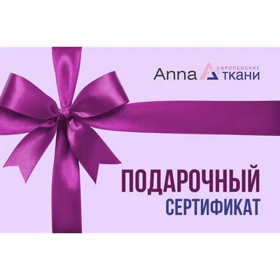 Сертификаты
