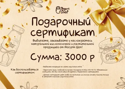 Бланк подарочного сертификата - купить по выгодной цене в интернет-магазине  OZON (1004573929)
