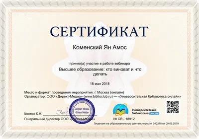 Добровольный сертификат соответствия оформить в СПб - ros-test.info