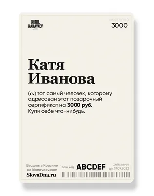Подарочный сертификат на 6000 р.