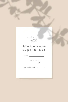 Ткани Анна | Подарочный сертификат на 1000 руб. Купить подарочный сертификат  на 500 руб в Москве, СПб, и других регионах России. Подарочный сертификат  на 500 руб: обзор, описание, продажа