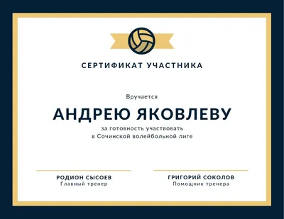 Электронный сертификат «СОЛО на клавиатуре»