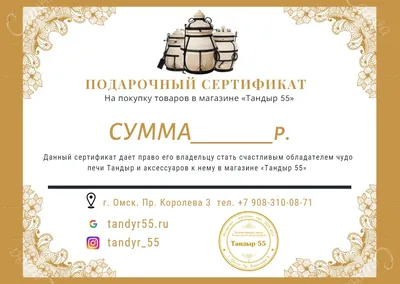 Шаблон сертификата \"Весенние цветы\" - ГрамотаДел - Шаблоны - Сертификат