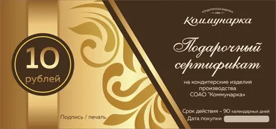 ИМЕННОЙ ПОДАРОЧНЫЙ СЕРТИФИКАТ НА ЛЮБУЮ СУММУ by SLOVODNA