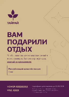 Подарочный сертификат купить, цены в интернет-магазине Кудель недорого