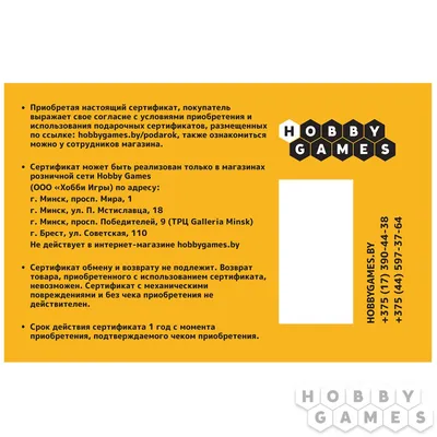 Подарочные сертификаты