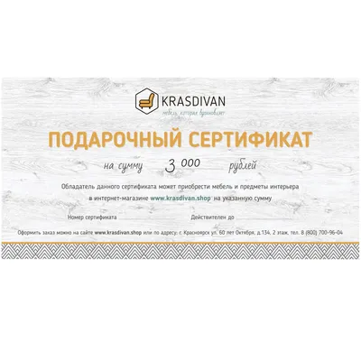 Подарочный сертификат ⚡ Тандыр 55