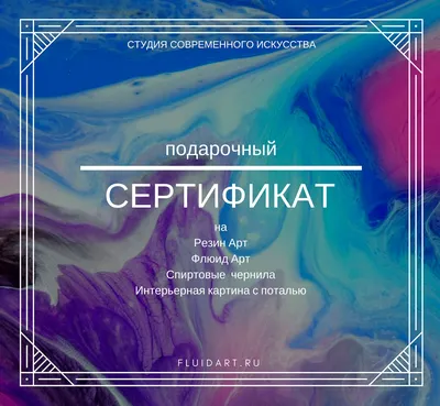 Подарочный сертификат на фотосессию