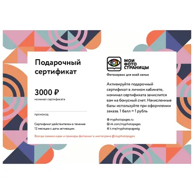 Подарочный сертификат на произвольную сумму. Сделайте подарок рыбаку,  охотнику, мужчине, мужу, отцу, деду, начальнику!