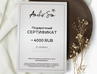 Подарочный сертификат (100 руб.) | Купить настольную игру Подарочный  сертификат (100 руб.) в Минске по цене 100.00 р. в интернет-магазине  Hobbygames