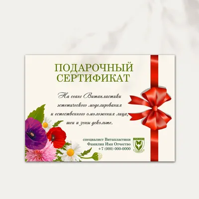 Подарочный сертификат на 3000 руб из каталога Подарочные сертификаты