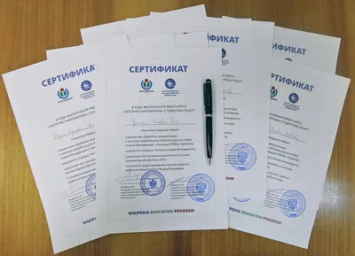 Сертификат БИО | Mosrst.ru