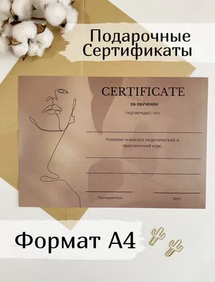 Подарочный сертификат номиналом 1000 рублей - Кооператив «Фото.Химики»
