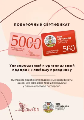 ПОДАРОЧНЫЙ СЕРТИФИКАТ — 10000 РУБ – купить за 10 000 ₽ | Vrajavali Store
