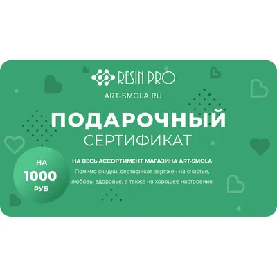 Подарочные сертификаты на посещение экскурсий по Москве