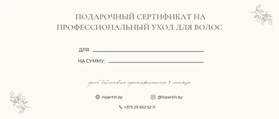BB1 Beautiful Birds Подарочный сертификат купить
