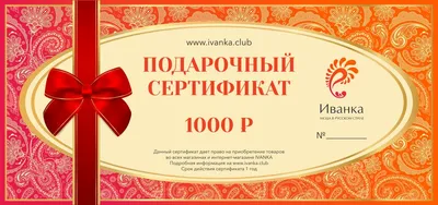 Подарочный сертификат. Женский, семейный и контент-фотограф в Оренбурге  Анна Соловых