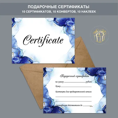 ПОДАРОЧНЫЙ СЕРТИФИКАТ: как создать идеальный подарок | Блог Printhit