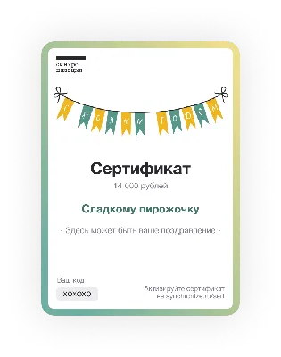 сертификат — Викисловарь