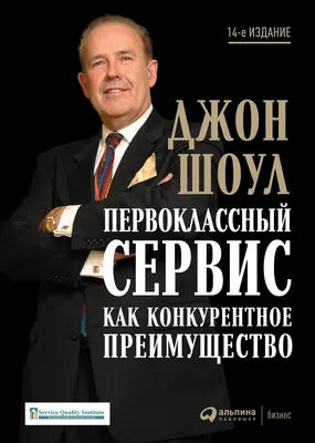 Клиентский сервис: что это и кому он нужен