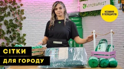 Как установить шпалерную сетку для огурцов?