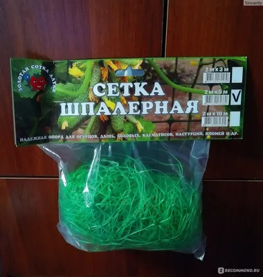Шпалерная сетка / Сетка для огурцов / Шпалера для огурцов / Сетка для  вьющихся растений, 2*15 м - купить с доставкой по выгодным ценам в  интернет-магазине OZON (536166364)