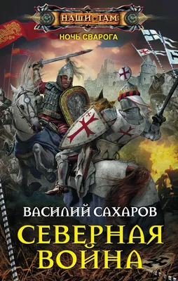 Северная война со Швецией при Петре I Великом 1700-1721