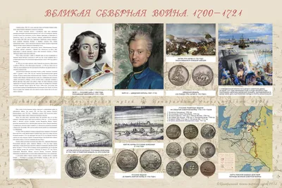 Северная война [Василий Иванович Сахаров] (fb2) | КулЛиб электронная  библиотека