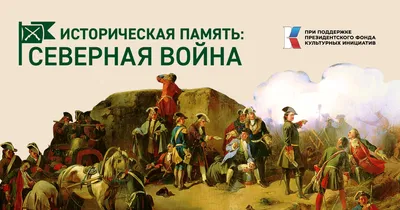 Северная война за 22 минуты - YouTube