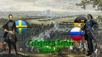 Великая Северная Война в Victoria II: Divergences of Darkness Fan Fork! -  YouTube