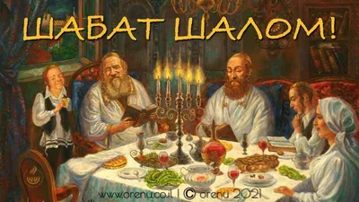 Шаббат шалом. Добра и уюта всем ❤️Shabbat shalom שבת שלום לכול בית יש... |  TikTok