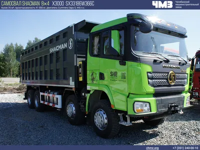 Самосвал Shacman X3000 8×4 SX33186W366C, продажа техники Shacman из наличия  со стоянки в Челябинске