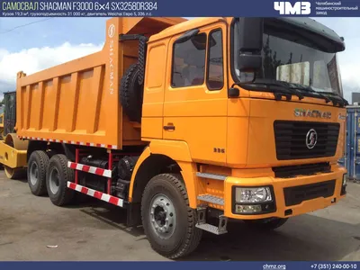 Шасси SHACMAN SX32586V385- Купить по хорошей цене