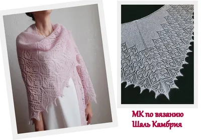 Knitting Stories by Venera: Шаль Камбрия + МК