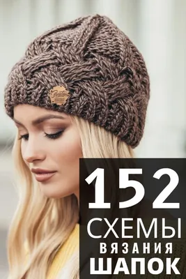 Вязаные шапки крючком на весну, лето, осень №1069763 - купить в Украине на  Crafta.ua