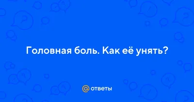 теория мирового маразма(тупизма) [Архив] - Всё о строительстве, отделке и  ремонте домов и квартир. Форум, блоги, чат. Дом СоветовЪ.